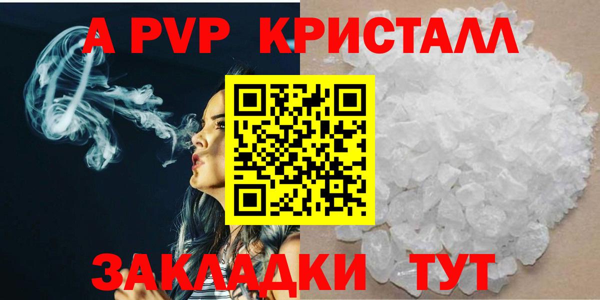 Alpha-PVP VHQ  Вход с VPN  Арзамас  Альфа ПВП мука  Alpha-PVP Crystall 