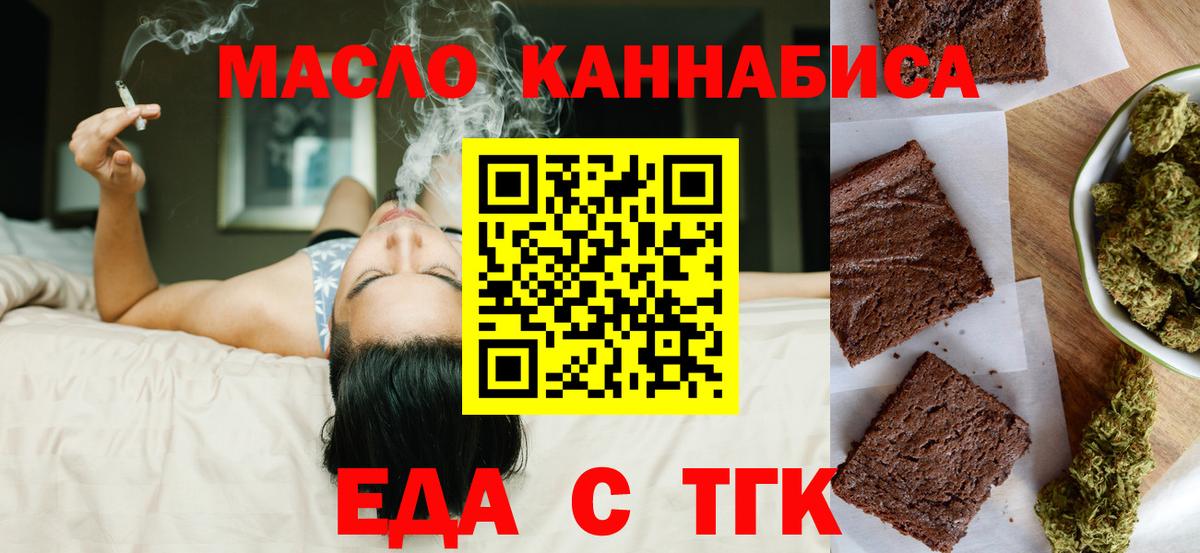 Cannafood конопля Арзамас