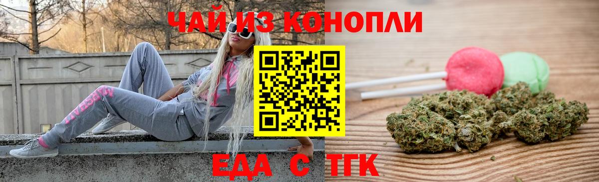 Cannafood марихуана  Вход с VPN  Арзамас 