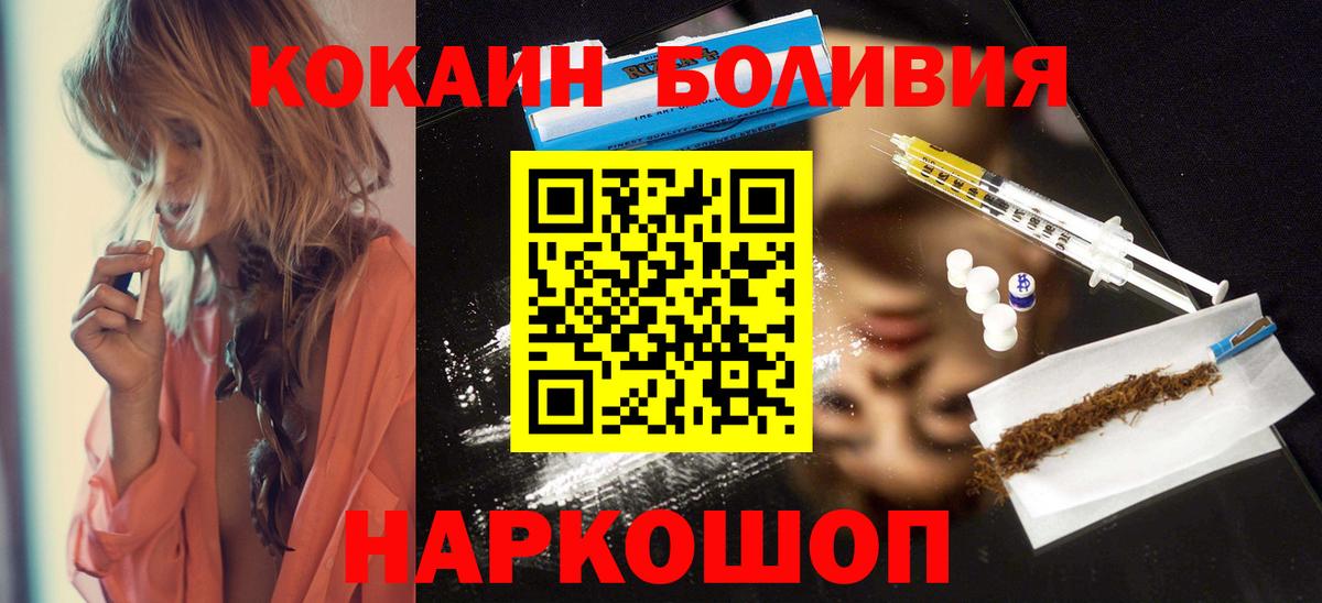 сколько стоит  Кокаин Fish Scale  КОКАИН 97%  Вход с VPN  Арзамас 