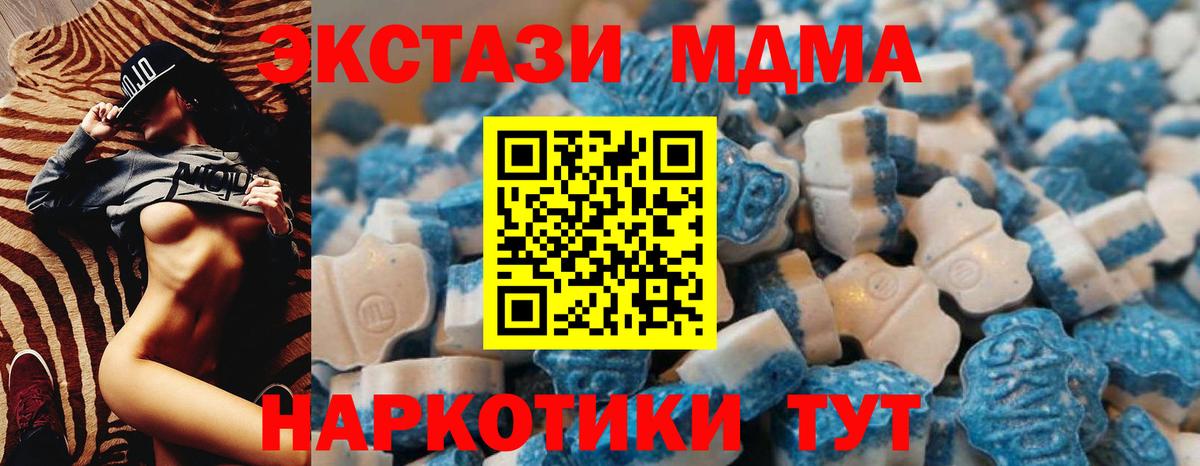 Экстази 280 MDMA Арзамас