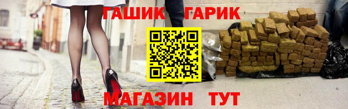 ГАШ убойный Арзамас
