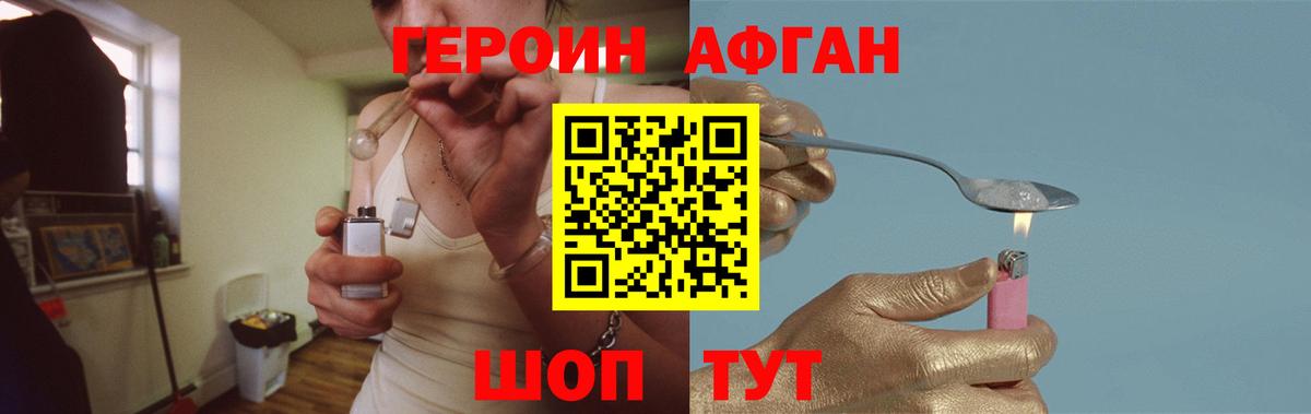 Арзамас  ГЕРОИН VHQ  Вход с VPN 