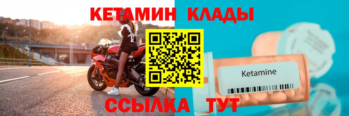 Арзамас  Кетамин VHQ  Вход с VPN  Кетамин VHQ 