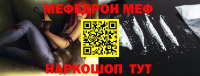 меф VHQ Краснодар