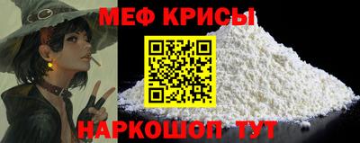 меф VHQ Краснодар