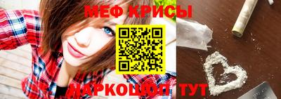 меф VHQ Краснодар