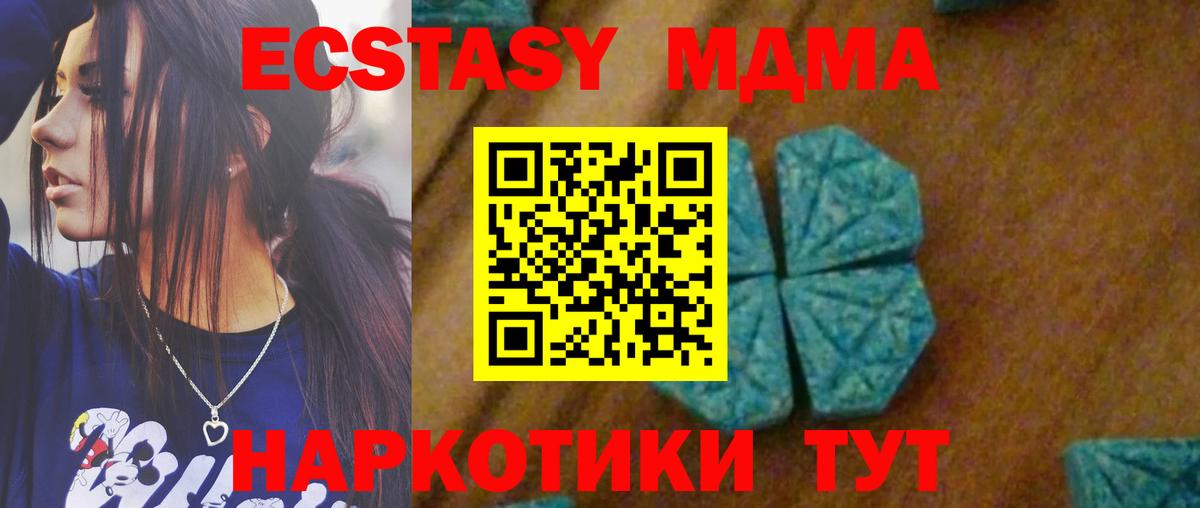 MDMA кристаллы  MDMA VHQ  MDMA  Вход с VPN  Арзамас 