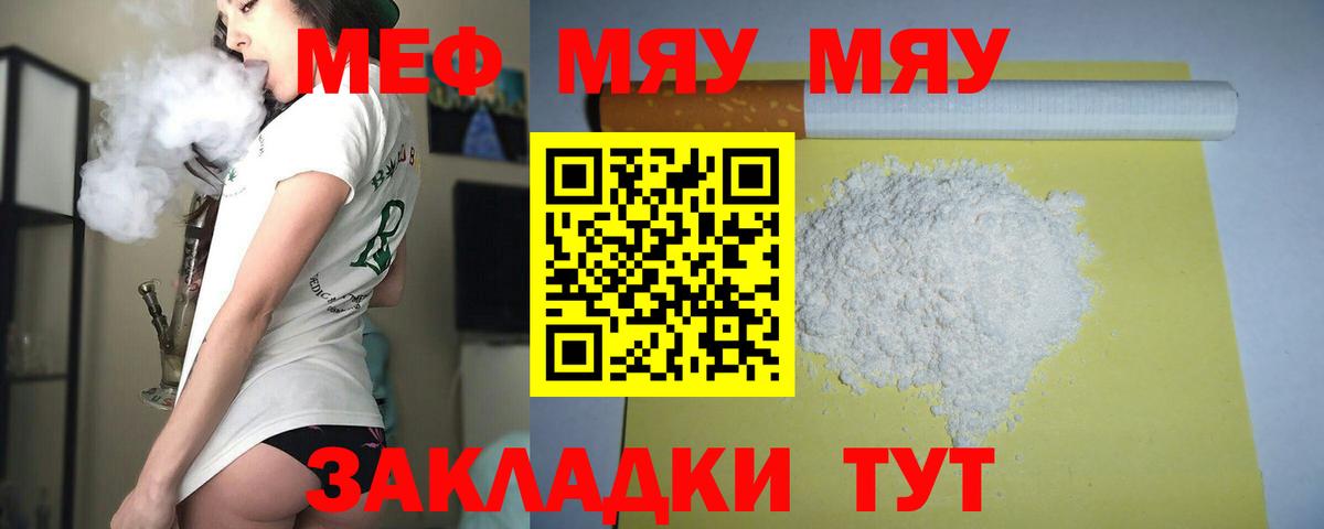 Арзамас  Меф кристаллы  МЕФ  Вход с VPN  Мефедрон VHQ 