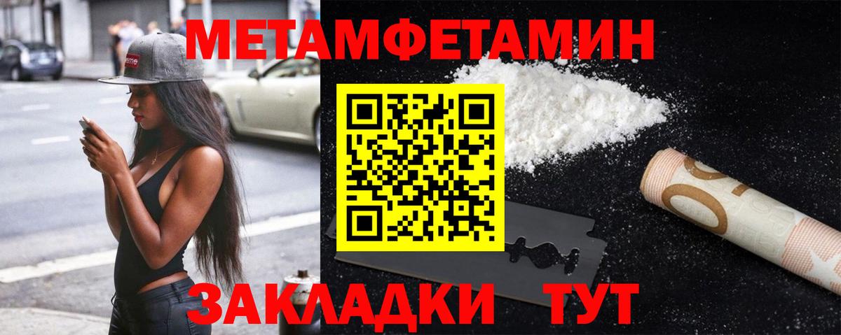 МЕТАМФЕТАМИН Methamphetamine  Вход с VPN  Арзамас 