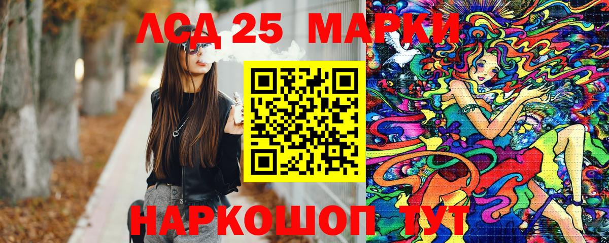 Марки 25I-NBOMe 1,5мг Арзамас