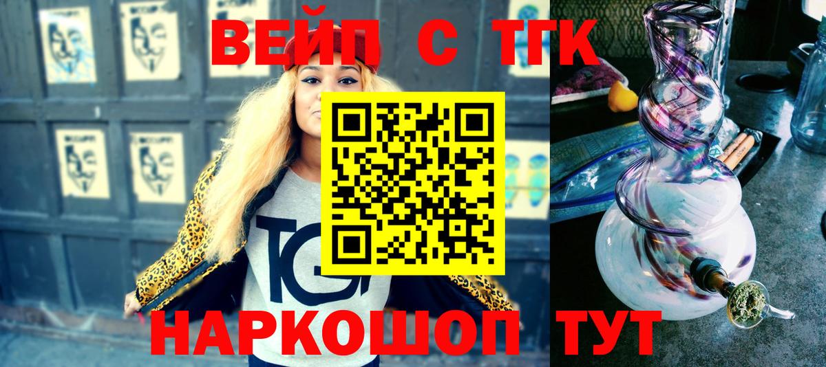 ТГК Wax Арзамас